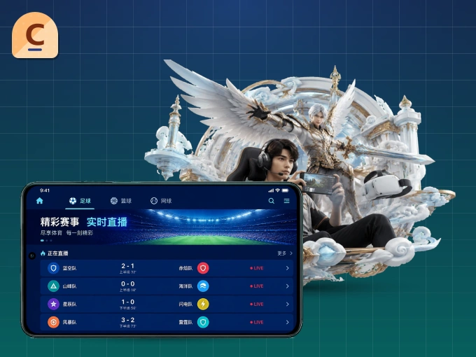 C7娱乐 APP,热门比赛一手掌握
