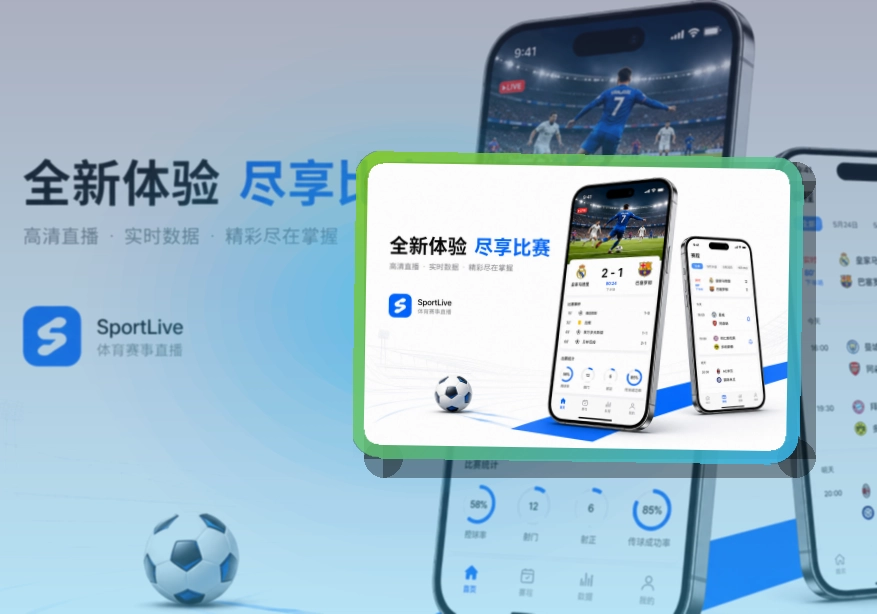 C7娱乐手机端赛事入口界面